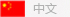 浙江明天機械有限公司